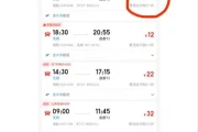 吵架吵出好运？半夜抢到3元机票，加燃油73元