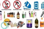 染发剂上火车别超20毫升 剃须刀能带