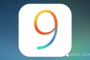 iPhone4s越狱后，如何稳妥升级iOS9？