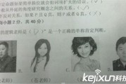 柳岩胸围风波未平 大神又有惊人发现