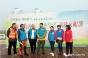 秦皇岛百公里毅行开幕！山海间激情燃烧，谁与你并肩？