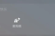 微信情人节限时状态上线，秀恩爱吃狗粮仅24小时