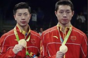 2026奥运会男乒备战 马龙许昕助阵冲冠