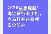 招商银行手机银行安全设置，两招守好养老钱