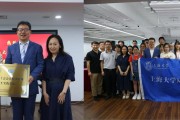 上海大学会计学硕：走进上会会计师事务所实践学习