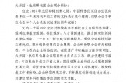 天开园·执信孵化器获中国科协感谢信，天津南开科技园助企创新