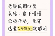 股价质押警戒线与止损线：散户必懂的保命线
