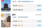 济南到杭州火车票价 春运捡漏指南