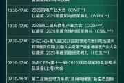 新能源年会：十五五规划下，风电光伏储能如何防内卷