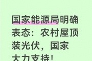 湖北农民装光伏补贴新政 6月起屋顶发电赚钱