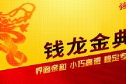 钱龙金典版破解工具 免费获取券商专用股票软件