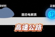 固态电池续航破1000公里，我国解决卡脖子难题