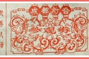 成都灯会去哪儿了？80年代记忆与变迁揭秘
