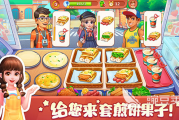 厨房做菜小游戏推荐，七款烹饪模拟等你玩