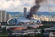 云南省科技馆新馆工地起火 顶部烧穿浓烟滚滚