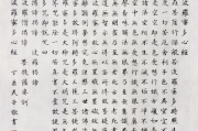 手工心经书法字帖 斗方宣纸未裱 可定制
