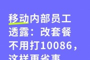 移动改套餐不用打电话，发短信就能搞定