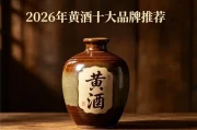 男性温和养胃黄酒怎么选？常喝黄酒补精力