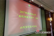 山东省实验中学招生：多所名校进校宣讲