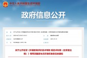 核技术利用及退役项目环境影响评价导则公开征求意见啦