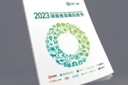 碳交易平台必看：碳普惠如何让全民减碳变现