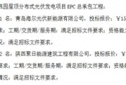 海尔光伏发电设备价格多少？3.05元/W真相揭秘