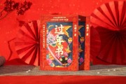 文化回归冯骥才：春节申遗成功，他写的过年书值得看