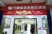 杉木生态板第一品牌，万象天冠板材20年匠心精品