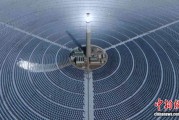 太阳能光热幕墙：青海塔式电站4年发电5.82亿度，靠谱吗？