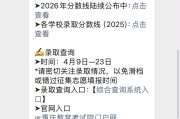 重庆普通高中分数线怎么查？2026春招录取查询入口