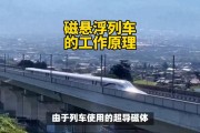 上海磁悬浮与日本超导磁悬浮：两种悬浮原理有啥不同？