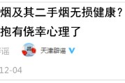抽电子烟会降低免疫力吗？真相：抑制免疫基因伤身体