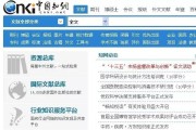 知网收录期刊：作者授权了吗？稿酬拿到了吗？