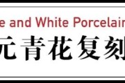 饶克勤讲述景德镇中国陶瓷博物馆元青花牡丹纹梅瓶传奇来历