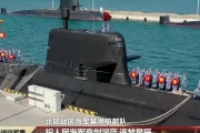 039C潜艇内部什么样？深海静音杀手内部实拍
