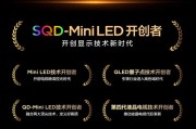 TCL P301画质升级 SQD-MiniLED普惠