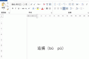 Word试卷模板：拼音声调这样打，老师都这么干