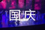 国庆节趣事作文400字范文：海滩挖螃蟹