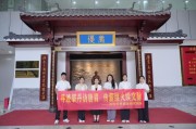 海南团队寻迹攀丹访唐胄，传承海南乡土文化中的先贤精神