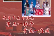 天津文化惠民卡官网：看话剧赶大营优惠购票