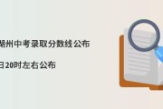 湖州十五中分数线2024年什么时候公布