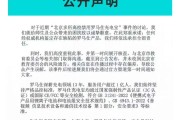 品能充电宝充不进电？小心内部短路引发自燃风险