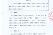 渤海证券被立案，IPO能否过会？