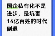 国企改革为啥不能乱私有化？关乎你我的水电气