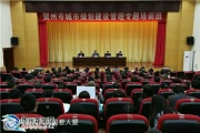 全国生态环境建设规划下，贺州如何打造治理示范市