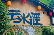 厦门云水谣土楼美图 超全旅游攻略