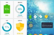 三星老机型升级新系统，轻松刷出iOS风格