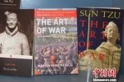 老外怎么看？世界名人评价孙子兵法，原来这么牛