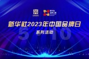 波司登如何做好世界名牌？中国式成功基因揭秘