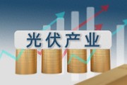 2026年光伏产业链分析：全产业链及核心受益公司解读